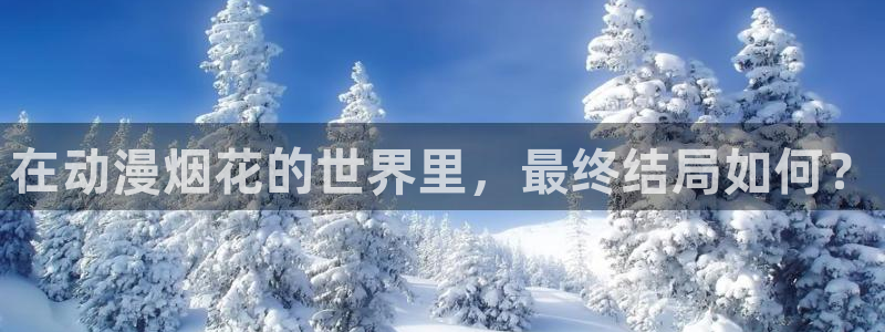 无限穿越里番动漫